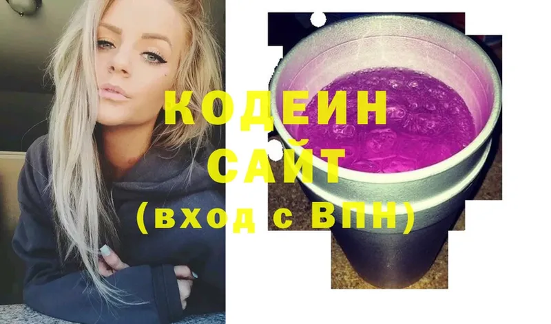 Кодеиновый сироп Lean напиток Lean (лин)  Людиново 